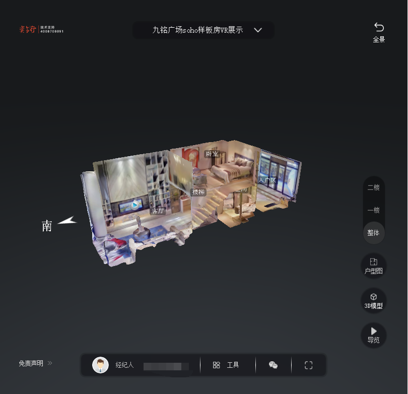 城口九铭广场SOHO公寓VR全景案例